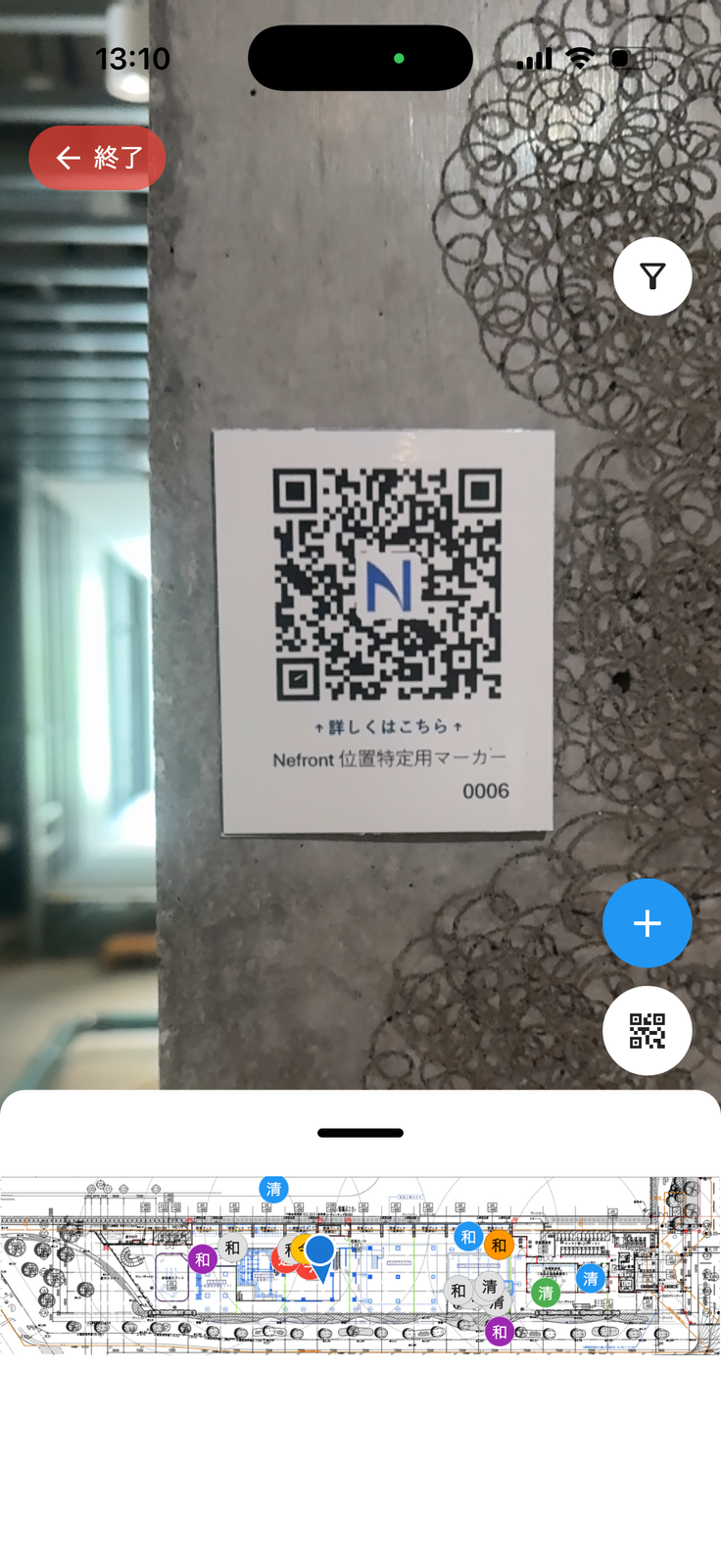 AR画面。下部のフロアマップに現在地と既存の記録が表示されているアプリ画面